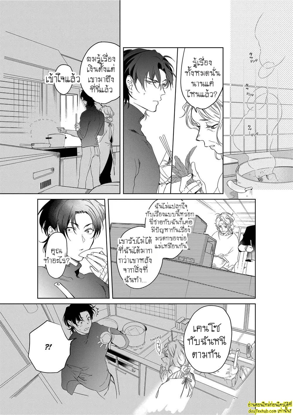 หยดน้ำตาแห่งรัก 04-31
